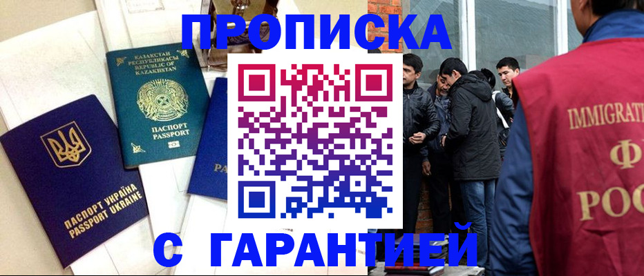 прописка 2025 в Туринске