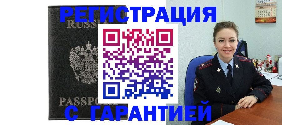 прописка 2025 в Туринске