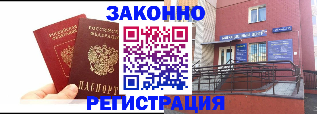 временная регистрация гарантия в Туринске