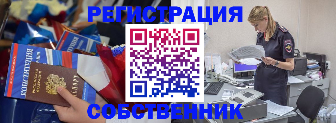 прописка ребенка в Туринске